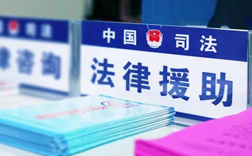 法律援助惠民生 洛陽歷時一年多終確認勞動關系